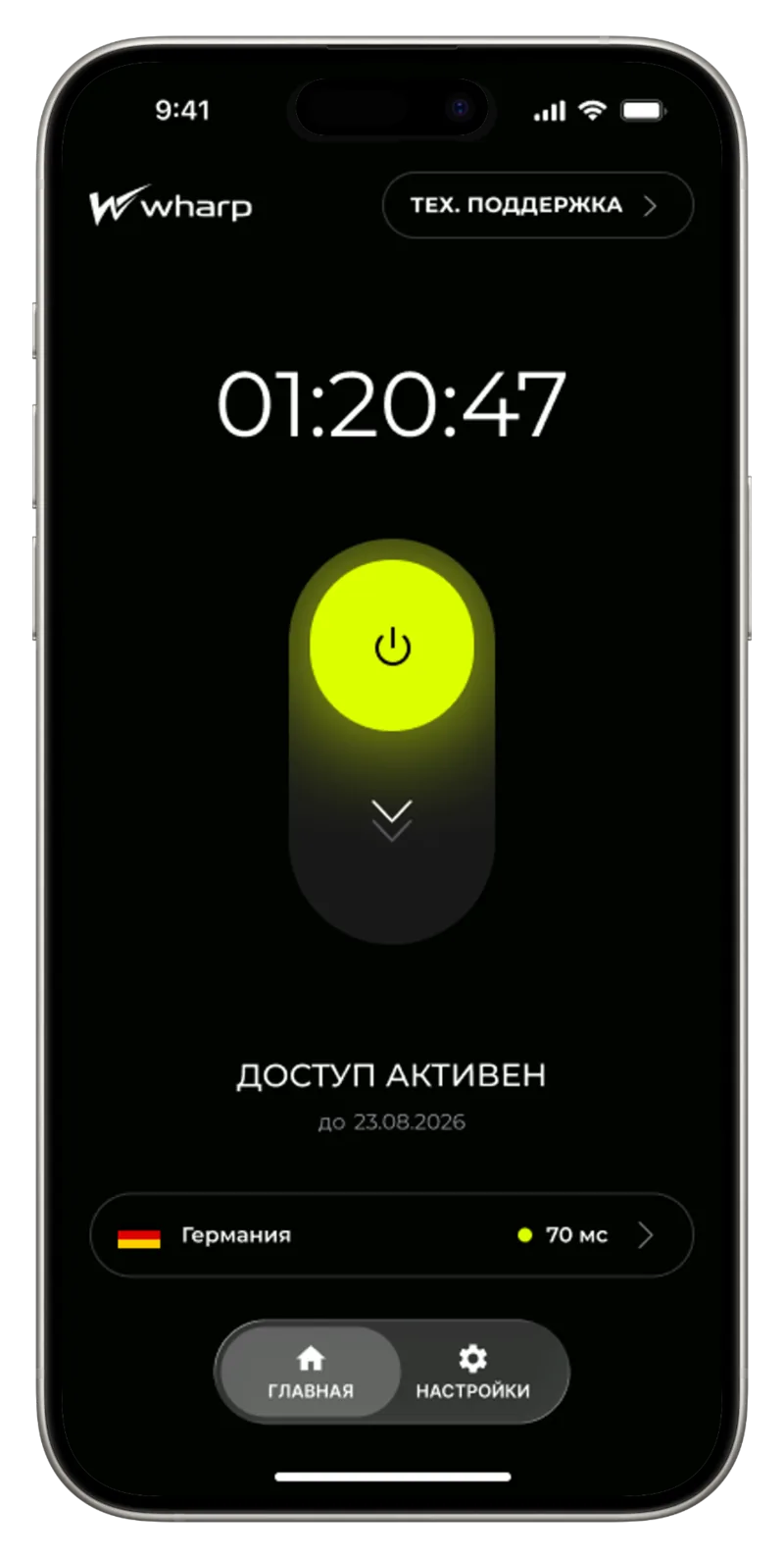 Запускай ускоритель